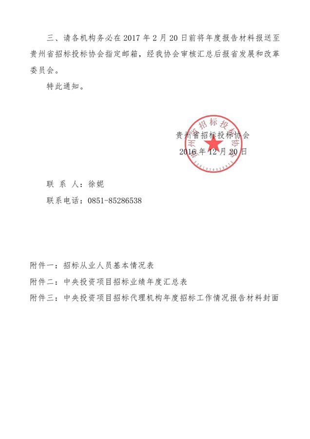 �P(gu��n)��Ո�F��ʡ����Ͷ�Y�Ŀ�И�(bi��o)����C(j��)��(g��u)�ṩ2016����И�(bi��o)������r��֪ͨ