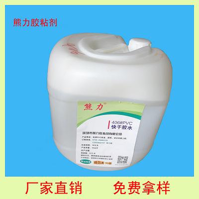 PVC收縮膜合掌膠水 PVC收縮膜合掌膠水